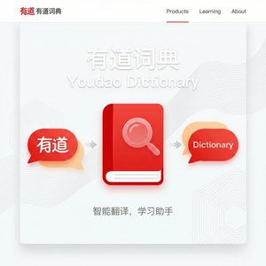 有道词典Word文档翻译操作步骤 - 网易有道词典