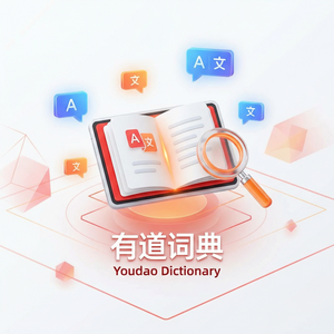 有道词典医学术语翻译功能介绍 - 网易有道词典官网