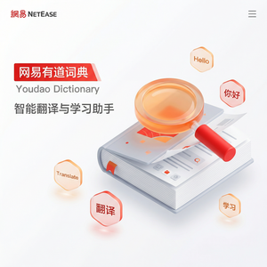 有道词典发票翻译功能介绍 - 网易有道词典