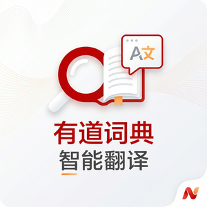 有道词典企业版使用指南 - 网易有道词典