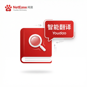 有道词典辅助工具集合介绍 - 网易有道词典官网