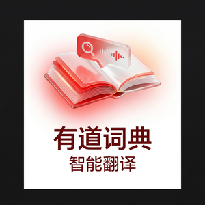 有道词典同伴学习功能使用方法 - 网易有道词典